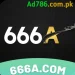 666A Game