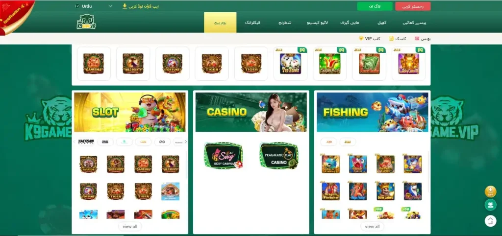 K9 Game Download